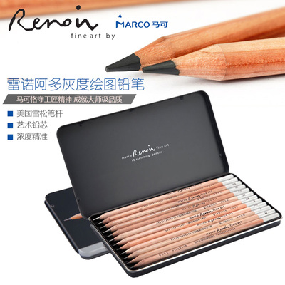 马可3000专业绘图素描铅笔