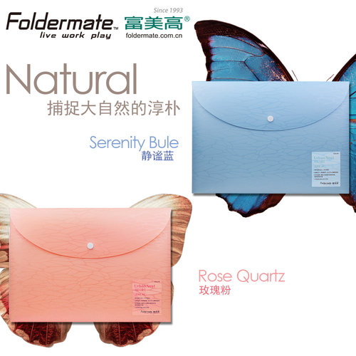 富美高纽扣试卷资料文件袋