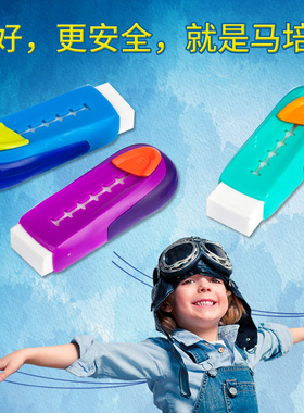 法国品牌MAPED马培德小鲸鱼橡皮 带护套可换芯 012000 无碎屑