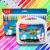 马培德水彩笔12色24色36色画画笔儿童可水洗小学生水彩笔套装