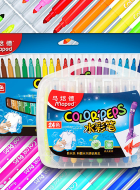 马培德水彩笔12色24色36色画画笔儿童可水洗小学生水彩笔套装