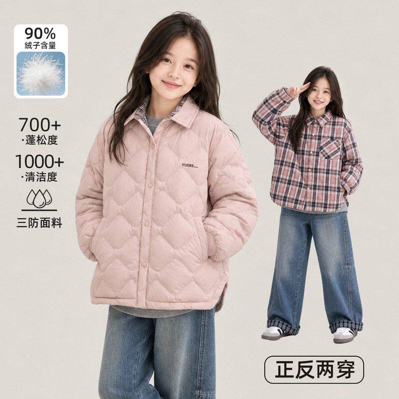 古德家儿童轻薄羽绒服90白鸭绒男女童初中学生双面穿格纹外套202