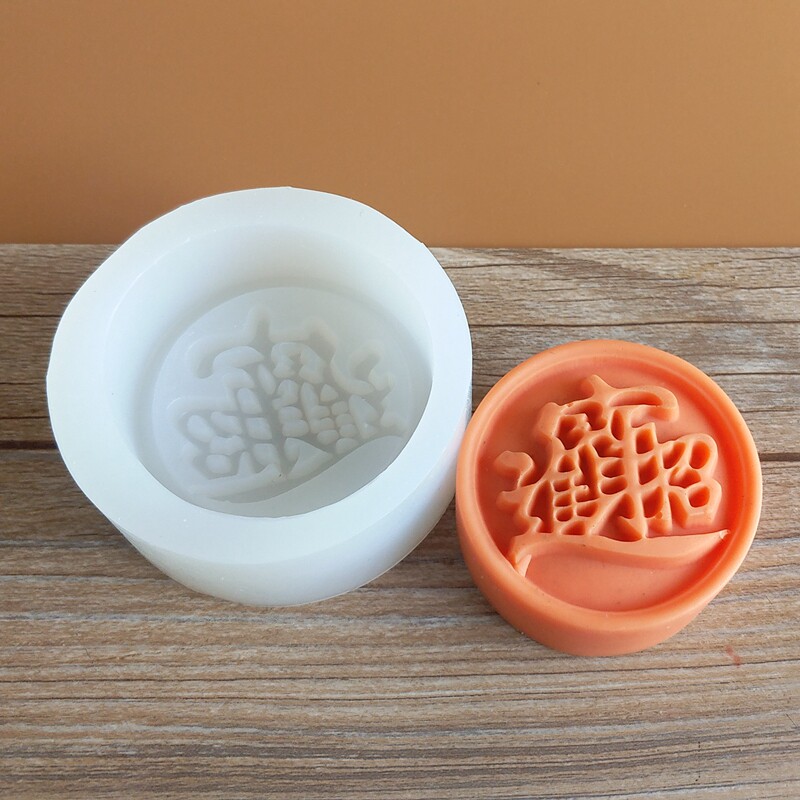 招财进宝春节吉祥巧克力慕斯蛋糕燕菜蜡烛手工香皂硅胶模具