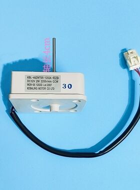 适用奥马冰箱风机风扇电机 KBL-48ZWT05-1202A. DC 12V 2200r/min