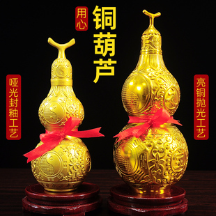 铜葫芦五帝钱摆件花纹葫芦八卦葫芦全铜家居饰品酒柜客厅卧室饰品
