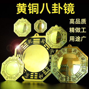 铜镜八卦凸镜凹镜黄铜太极镜九宫八卦门口凸面镜八挂凸透镜八挂镜