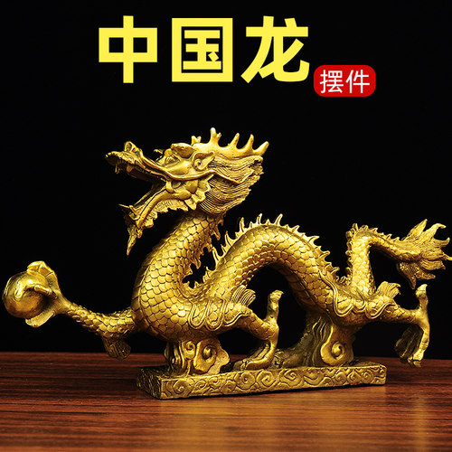 铜龙摆件黄铜青龙酒柜办公室金色生肖龙客厅店铺家居桌面工艺饰品 - 封面