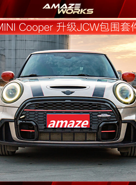 JCW款包围套件侧裙宝马前铲轮眉后铲扰流板BMW2025款