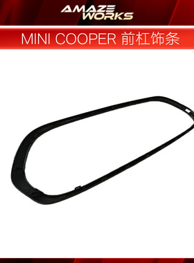 宝马迷你MINI COOPER 原厂钢琴黑 亮黑 前杠饰条 大嘴巴F55F56F57