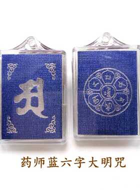 寺庙楞严咒吊坠黄色多咒合一项链