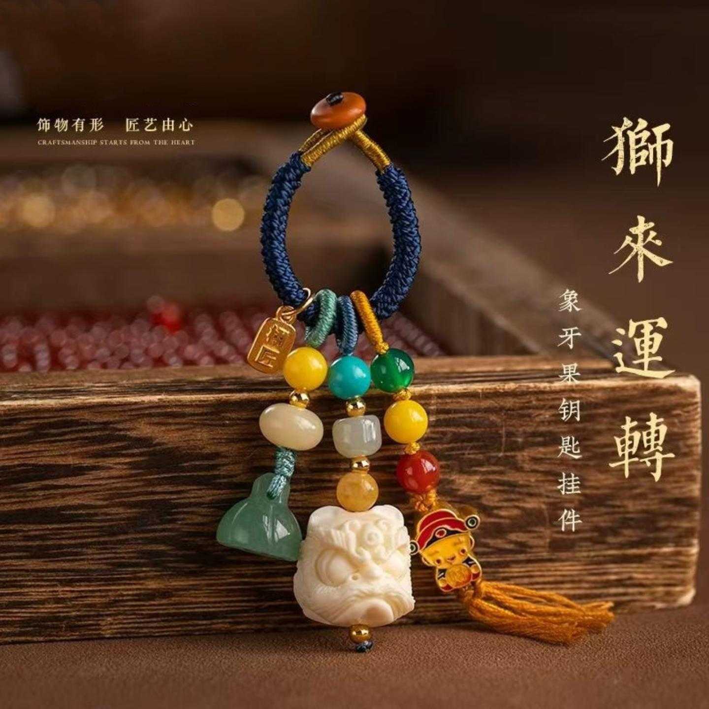 新中式汽车钥匙扣醒狮挂件创意图片