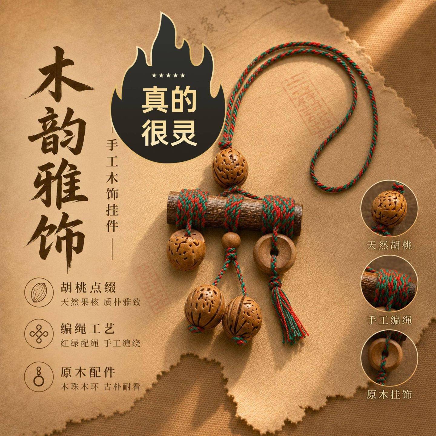 新中式天然桃木挂件手机链挂饰