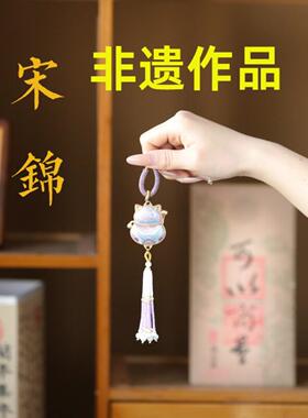 宋锦双面招财猫尖晶流苏包挂
