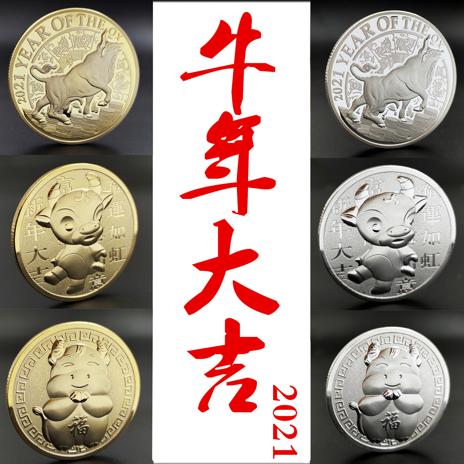 家居饰品生肖牛年硬币摆件 礼品牛生肖币礼物币立体浮雕牛币祝福