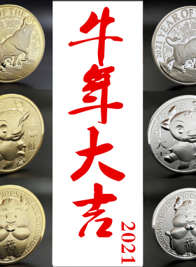 立体浮雕生肖礼物乐美家祝福