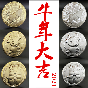家居饰品生肖牛年硬币摆件 礼品牛生肖币礼物币立体浮雕牛币祝福
