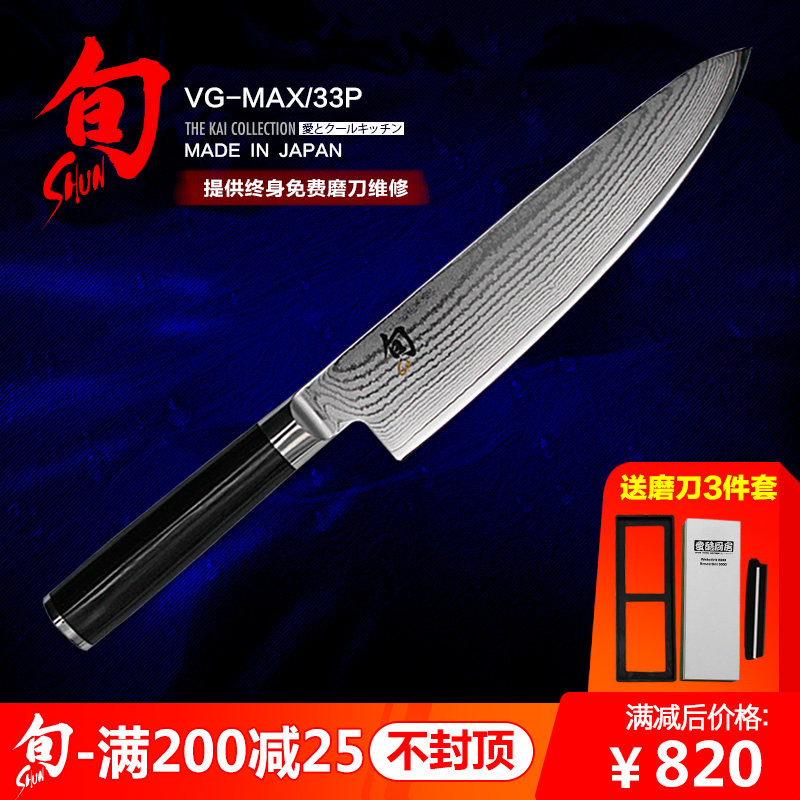 kai贝印旬刀日本主厨原装进口厨师刀大马士革钢切肉片菜刀DM-0706在类目 厨房/烹饪用具, 烹饪用具, 刀具, 菜刀中 - 来自Buy2taobao.com提供专业的淘宝代购服务