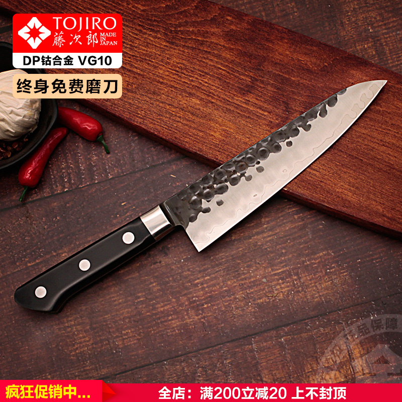 tojiro主厨刀藤次郎日式