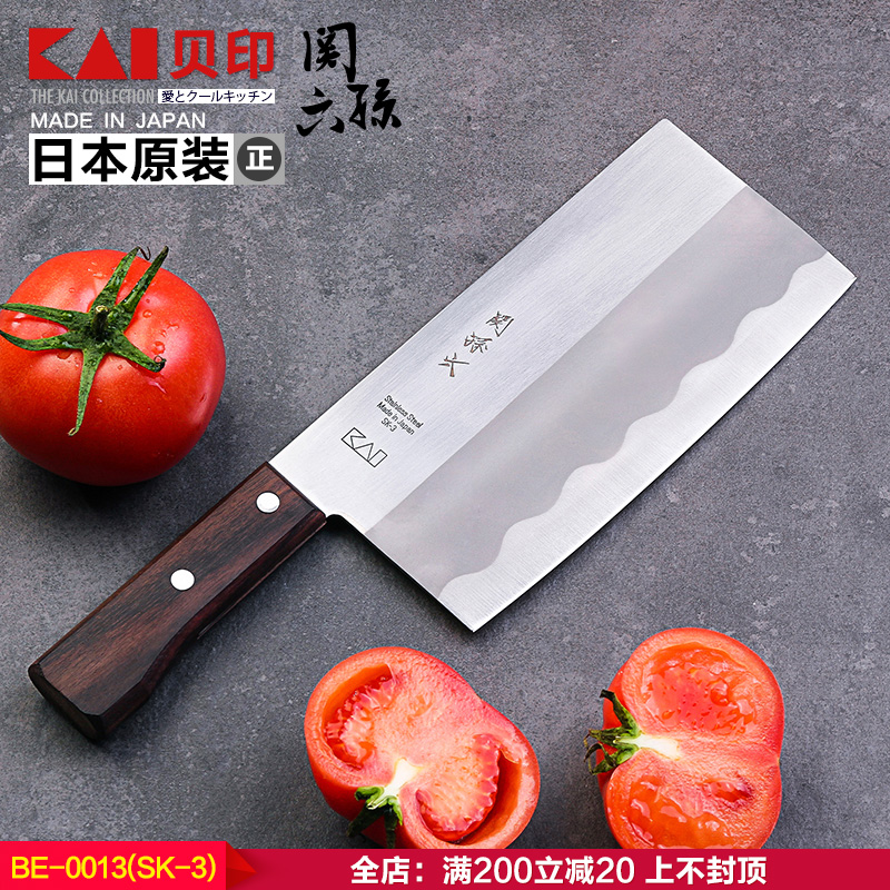 日本原装贝印不锈钢中式切片菜刀