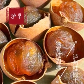 桂圆干硬币大泸州特产肉厚核小龙眼肉干围炉煮茶 新品 泸早 爆款