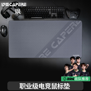 操控垫 防水 鼠标垫飒紫色中高敏无畏契约电竞游戏 铠雷 CAPERE