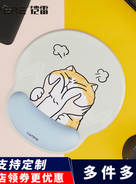 CAPERE(铠雷)鼠标垫护腕硅胶女生鼠标护手腕托男电脑办公滑鼠垫