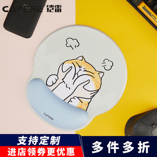 CAPERE 鼠标垫护腕硅胶女生鼠标护手腕托男电脑办公滑鼠垫 铠雷