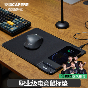 CAPERE 15W无线充鼠标垫带拓展坞USB电脑电竞防滑游戏垫 铠雷