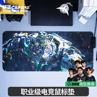 CAPERE RGB发光鼠标垫防水带拓展坞3.0USB扩展器竞技滑鼠垫 铠雷