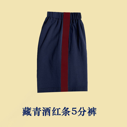 中小学生藏蓝色校服裤子五分裤一道宽杠酒红杠黄条墨绿杠短裤校裤