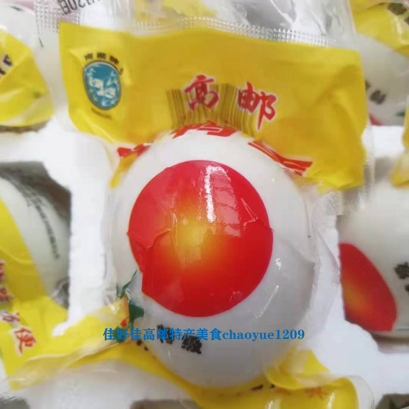 正宗南湖牌咸鸭蛋20只*80克