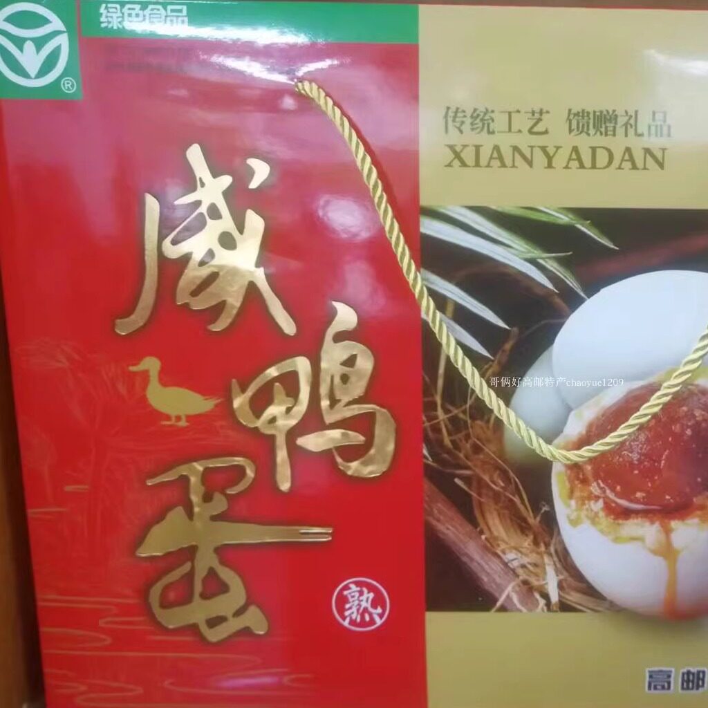 正宗88牌咸鸭蛋礼盒26只装
