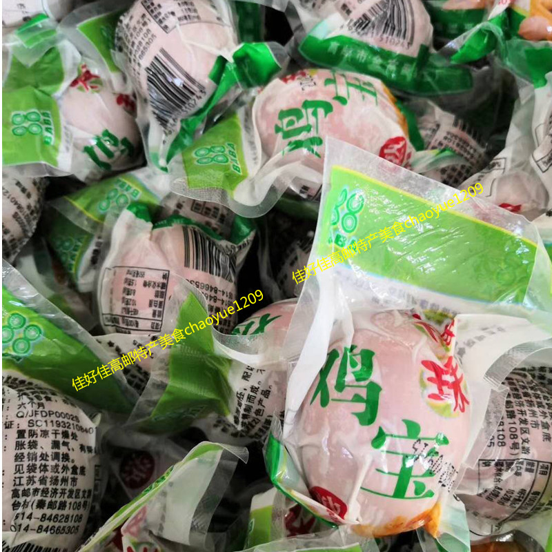 神珠鸡宝活珠子20枚装