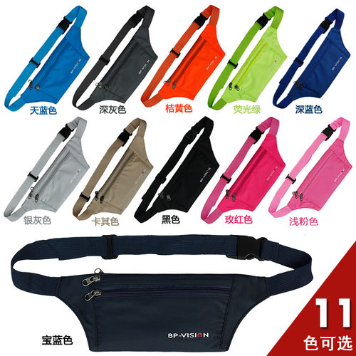 柔软 防盗 贴身腰包