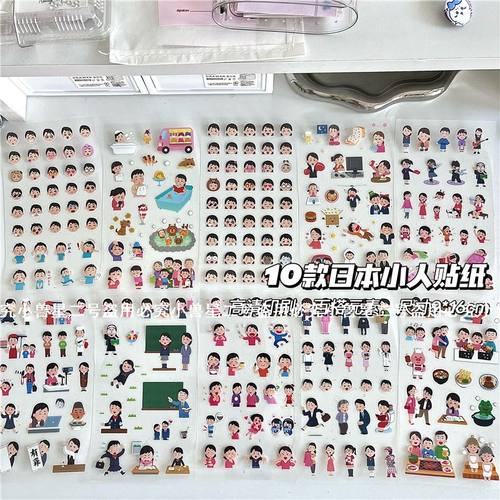 可爱卡通日本小人表情贴纸人物手帐手账日记创意装饰素材透切贴画