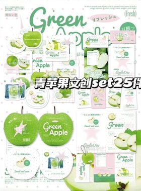 超值原创青苹果9绿色打包材料套装划算出卡打包材料平价贴纸卡片