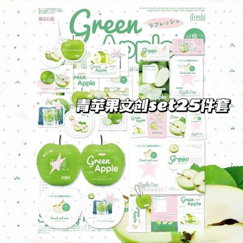 超值原创青苹果9绿色打包材料套装划算出卡打包材料平价贴纸卡片