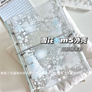ins风原创闪闪透明雪花绑带m5活页本手账本pvc软壳单扣日记本卡册