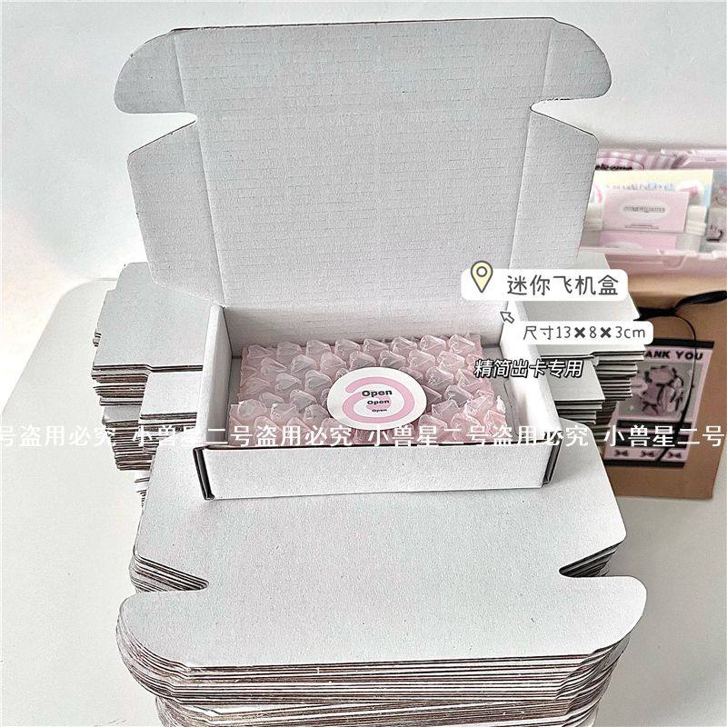 白色 mini小号精简打包材料特硬白色飞机盒加厚纸箱壳出卡打包盒图片
