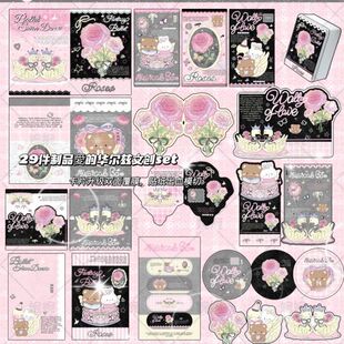 超值29件爱 饰 华尔兹文创SET素材封口童话风贴纸打包出卡diy装