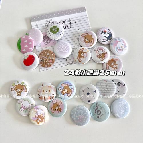 可爱甜品兔草莓音符小吧唧手账本装饰25mm迷你手账吧唧可爱徽章