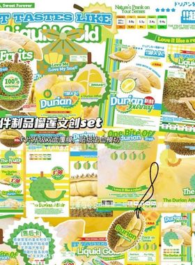 D家断稿铜版纸覆膜榴莲文创水果SET贴纸包卡头折页打包套装贴纸
