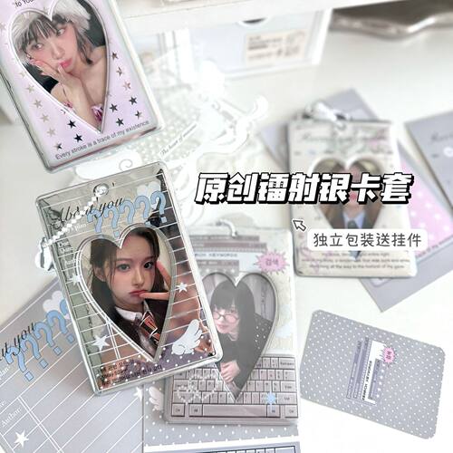 浮光日记银色卡套ins镭射追星爱豆3寸照片收纳展示饭卡校园卡挂件