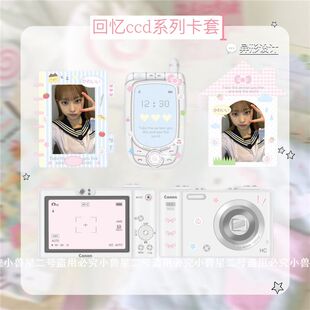 原创ccd相机异形卡通手机PVC卡套小卡证件照片收纳套便签包包挂件