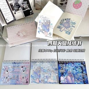 30P小绘匣四期新款 饰拼贴纸 小兽星一勺甜切膜贴纸延边切手账diy装