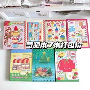 7本装!厚本112Pins可爱笔记本横线高颜值A6奇葩写字学生摘抄账本