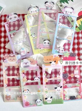 原创「小卡透卡」PVC三寸小卡二次元人生四格手账拍立得相册书签