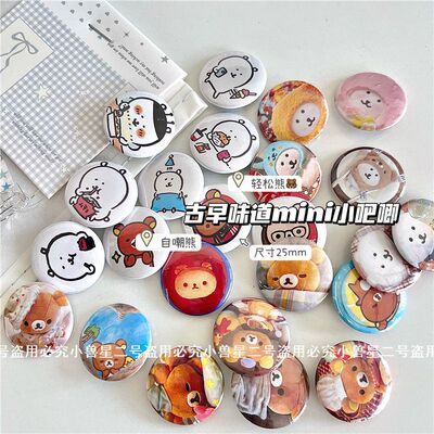 可爱古早味自嘲熊迷你小吧唧可爱卡通手账装饰吧唧25mm徽章别针