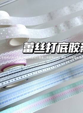 贴纸ins星光悸动手账拉丝装饰胶带拼贴星星基础拉条盐系素材打底