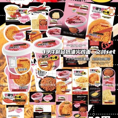 D家断稿素材韩式火鸡文创SET创意文创手账材料打包装饰封口贴纸